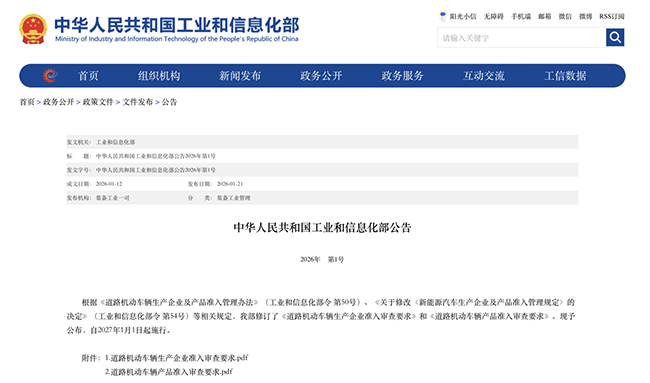 新規(guī)落地在即：商用車行業(yè)的轉(zhuǎn)型機遇與破局之道